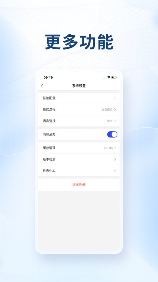 #3. EnAPP (iOS) By: 江苏易安联