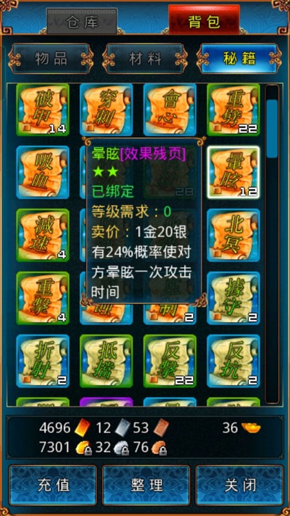 龙印2 screenshot-5