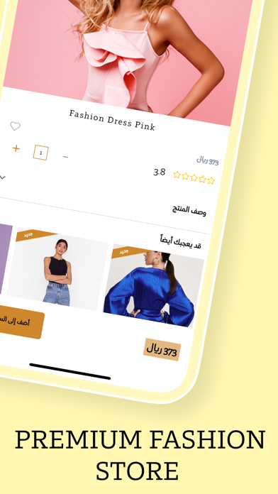 L'été Store - ليتي ستور Screenshot