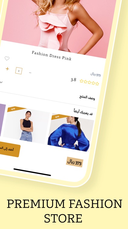 L'été Store - ليتي ستور