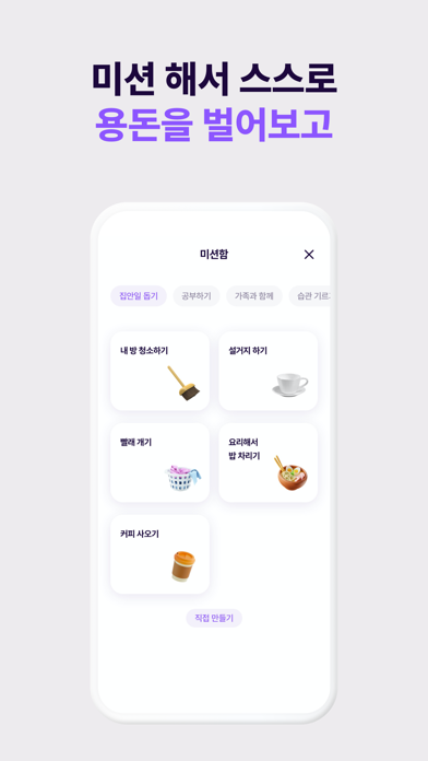 아이부자 Screenshot