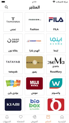 Game screenshot كوبوني ـ اكواد وقسائم خصم apk