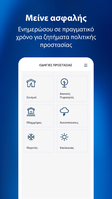 BBB app Screenshot