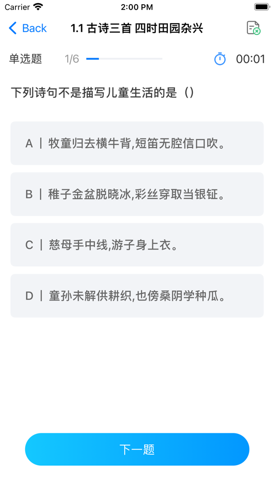 #5. 中小学辅导班-小初高九门全科同步学 (iOS) بواسطة: 广州格林软件技术有限公司
