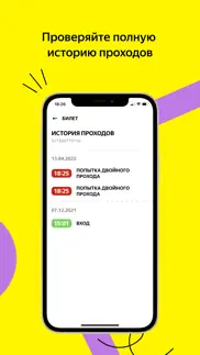 Яндекс Билеты: сканер iphone screenshot 4