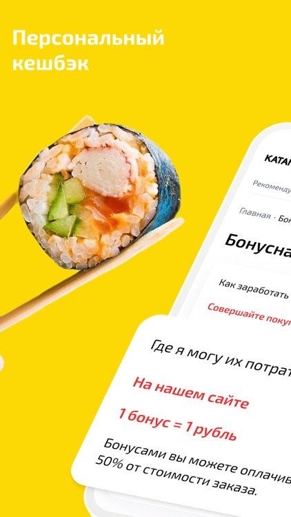 Катана-суши.рф