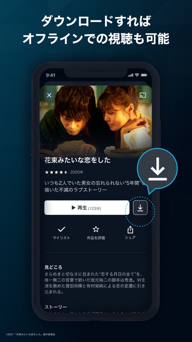 U-NEXT - 映画やドラマ、アニメなどの動画が見放題スクリーンショット