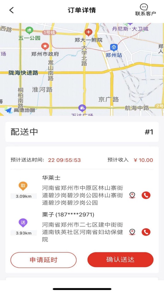 #3. 小男孩师傅端 (iOS) 由: 重庆尊道行德文化科技有限公司