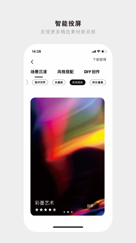 #4. DESON-智能客户端 (iOS) 由: Deson