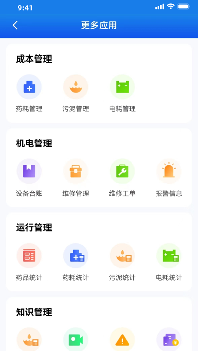 梅州机电 Screenshot