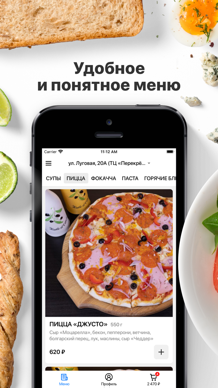 Pizzeria Giusto  Москва