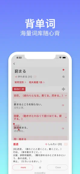 Game screenshot 烧饼日语-JLPT日语能力考试备考刷题 apk