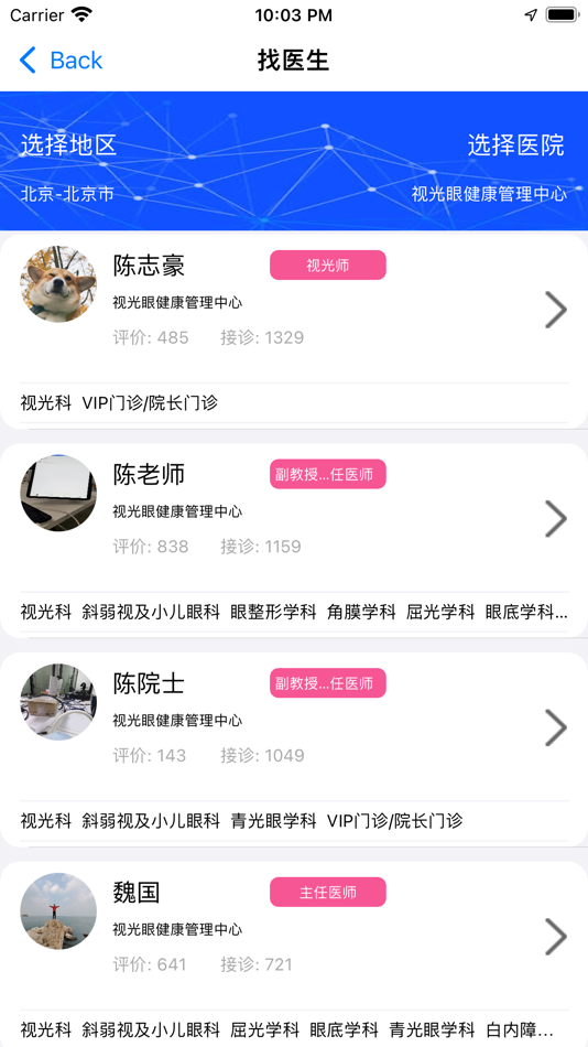 #1. AskVisumall (iOS) 由: 广州中视觉健康管理有限公司