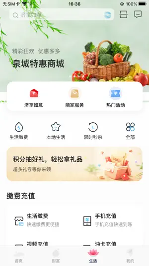莱商手机银行 screenshot 3