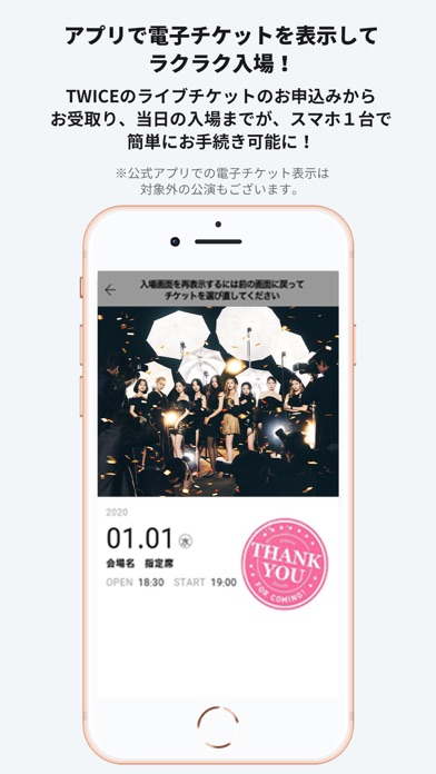 TWICE JAPAN OFFICIAL APP Screenshot
