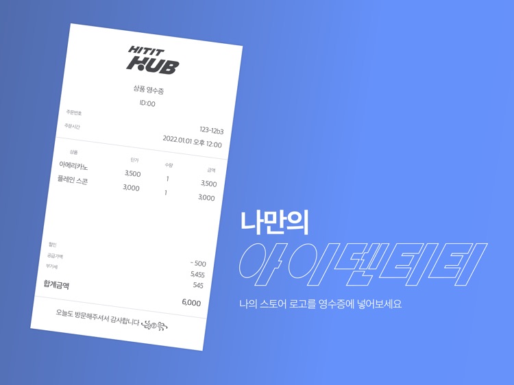 힛잇 허브 screenshot-4