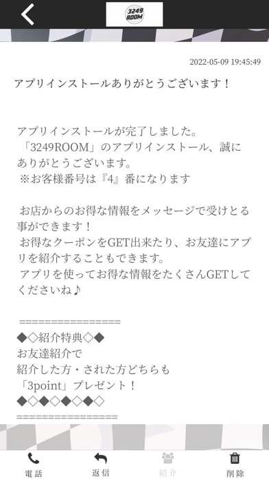 3249ROOM app screenshot 2