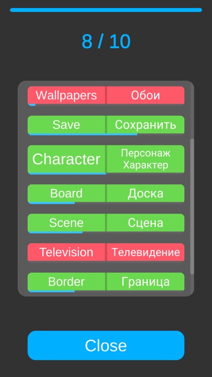 Simple Vocabulary screenshot-3
