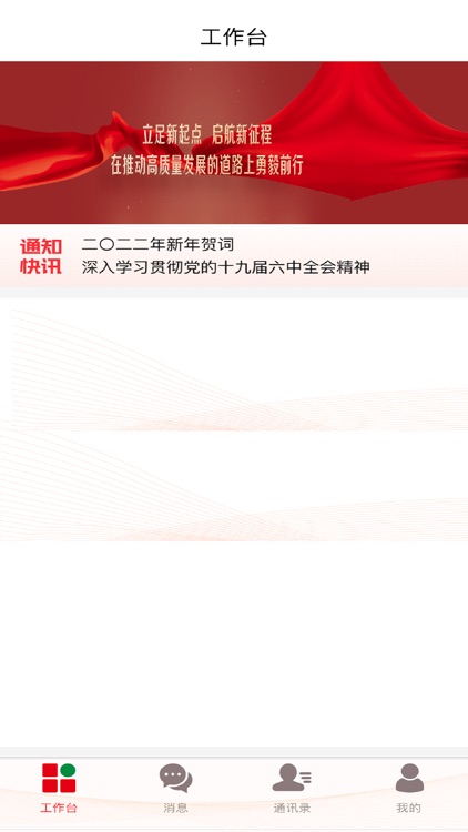 移动安全门户MOP