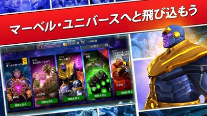 screenshot of Marvel オールスターバトル 5