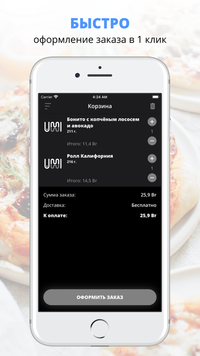 Ресторан «UMI» | Гомель Screenshot