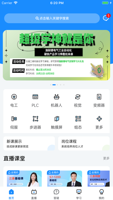 技成培训 Screenshot