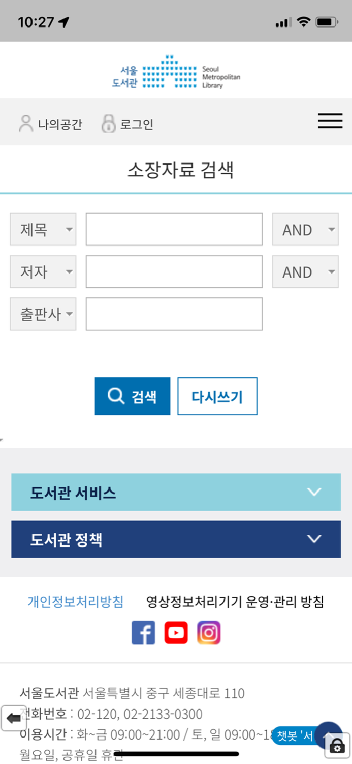 서울도서관공식앱