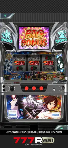 Game screenshot [777Real]パチスロ 喰霊-零- mod apk