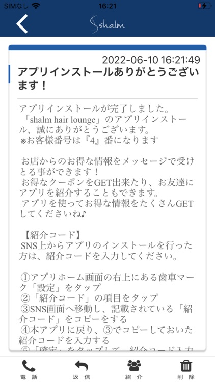 shalm hair lounge　公式アプリ