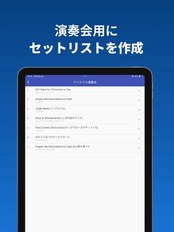 ソングブック-コード進行付き楽譜・スコア・がくふ・譜面管理のおすすめ画像4