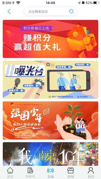【图】牛咔视频-南京最具影响力的本地客户端(截图3) 【图】牛咔视频-南京最具影响力的本地客户端(截图3)