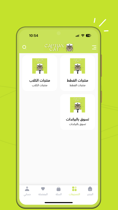 Screenshot #2 pour Captin cat - كابتن كات