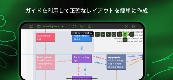 OmniGraffle 3 Enterpriseのおすすめ画像3