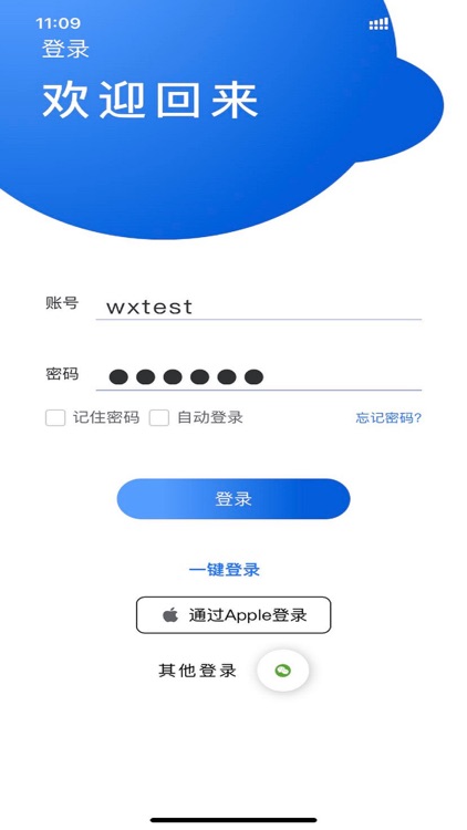 简众流程通 screenshot-9