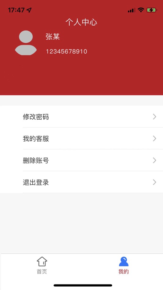 #3. 聚信付 (iOS) By: Shaanxi Quanyitong Electronic Technology Co., Ltd.