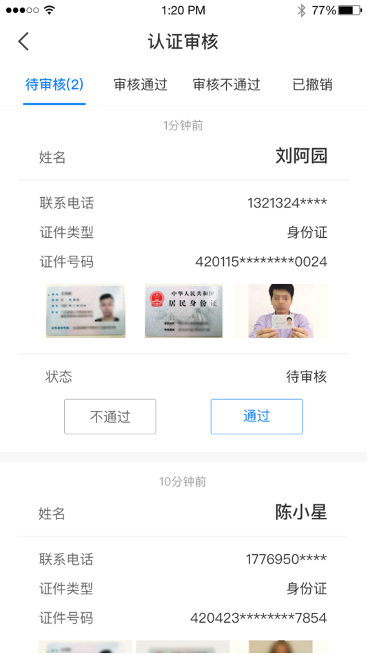 #2. 美寓管家 (iOS) 由: 深圳市道网科技有限公司