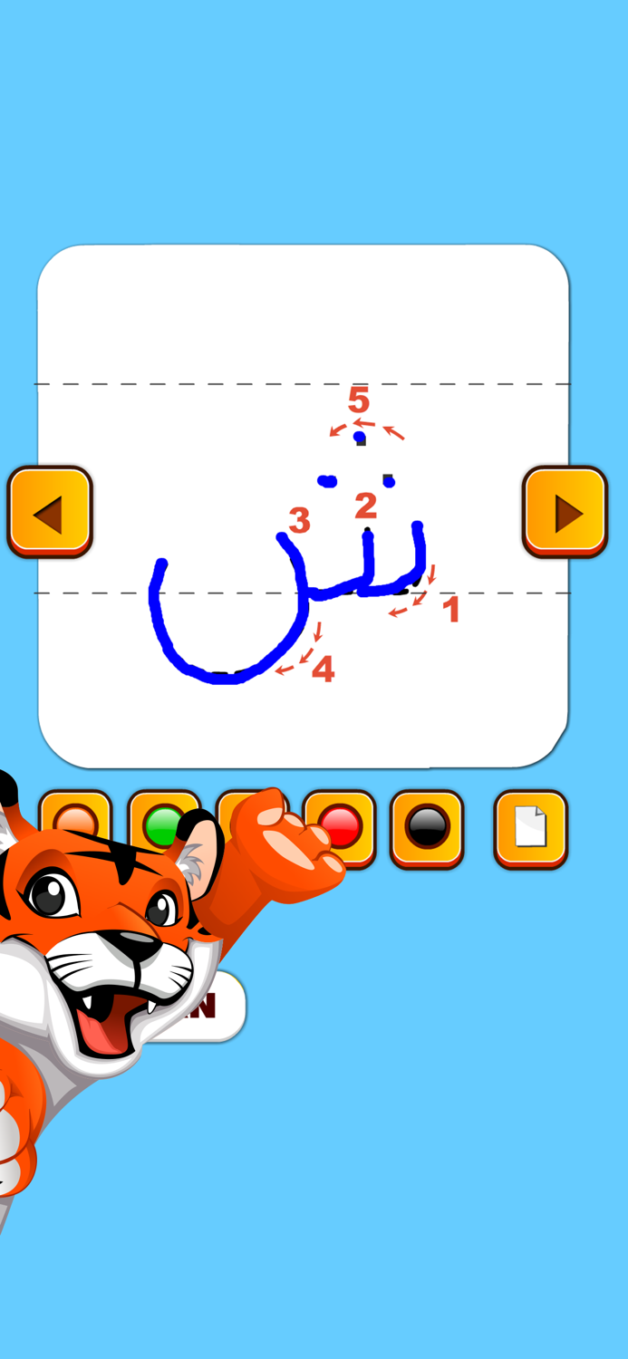 Arabic alphabet letters