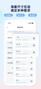 掌上证件照 -最美证件照, 一寸照，抠图换背景，证件照换背景 screenshot #4 for iPhone