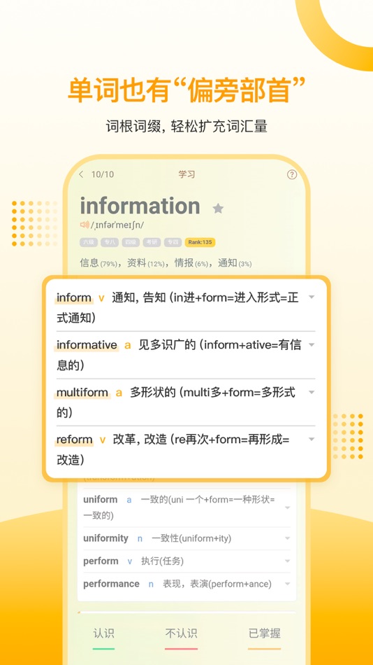 #4. 过目不忘单词 (iOS) 由: 深圳市时间价值信息技术股份公司