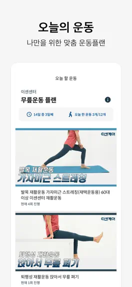 Game screenshot 이센코어 apk