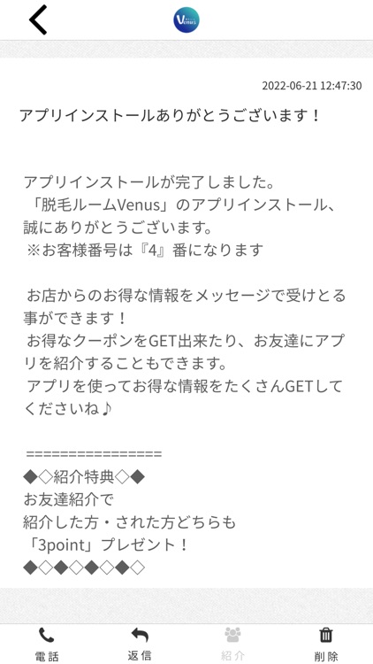 脱毛ルームVenus