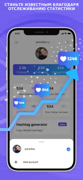 Game screenshot Unfollowers - Profile Tracker hack