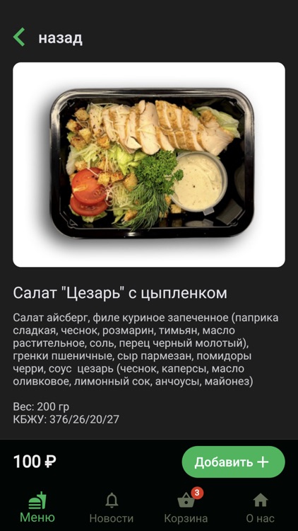 BlackMeal | Доставка Еды