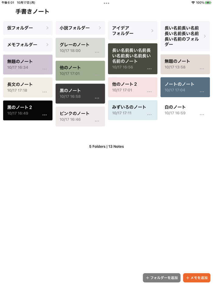 手書きノート - メモや小説に最適