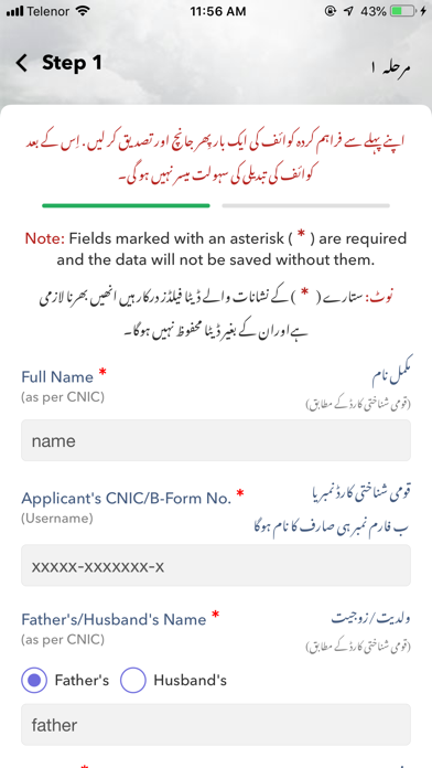 Qaumi Sehat Card Screenshot