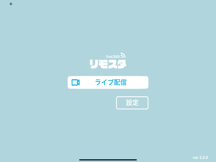 リモスタ live360