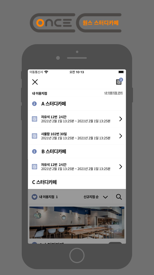 #5. 원스스터디카페 (iOS) Podle: Tobesmart,inc