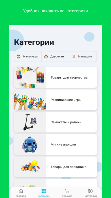 Kidspoint Store Screenshot