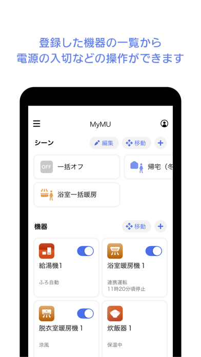 MyMUのおすすめ画像2