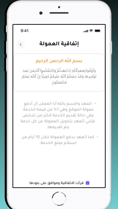 Khedma Mashy - خدمة ماشي Screenshot